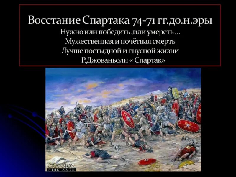 Как восставшие одержали первую победу