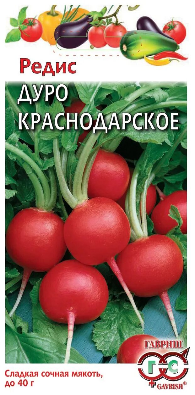 Краснодарская редиска. Редис Дуро Краснодарское Гавриш. Редис Дуро Краснодарское 1+1 5,0 г Гавриш ц. Редис Дуро Краснодарское 1+1/5г_Гавриш. Редис Дуро Краснодарское удачные семена Гавриш ц.