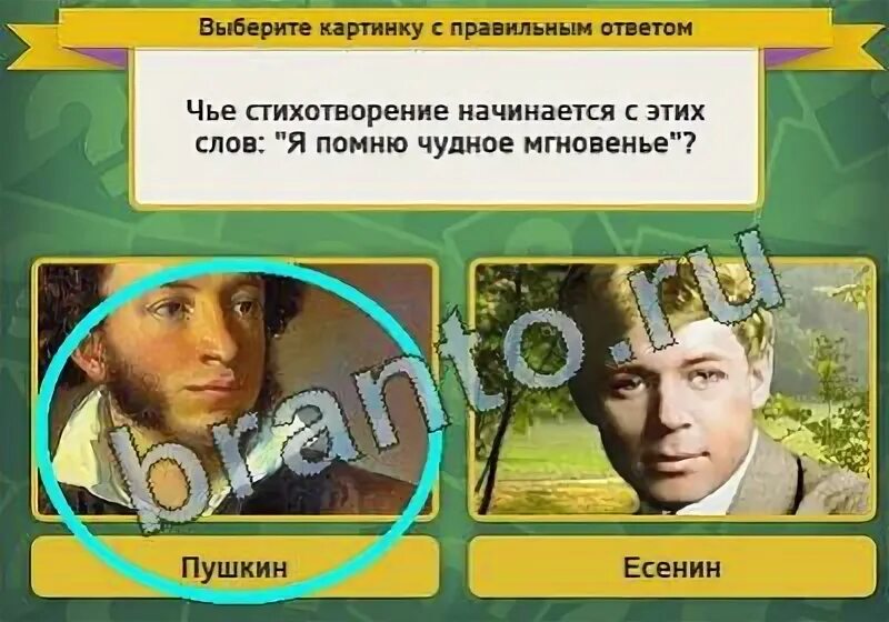 Игра wow вояж 139 водопад петроуэ. Wow 472 уровень ответ. Wow 472 уровень ответ. Wow 472 уровень ответ. Wow 472 уровень ответ.