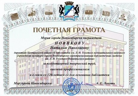 Почетные грамоты городам