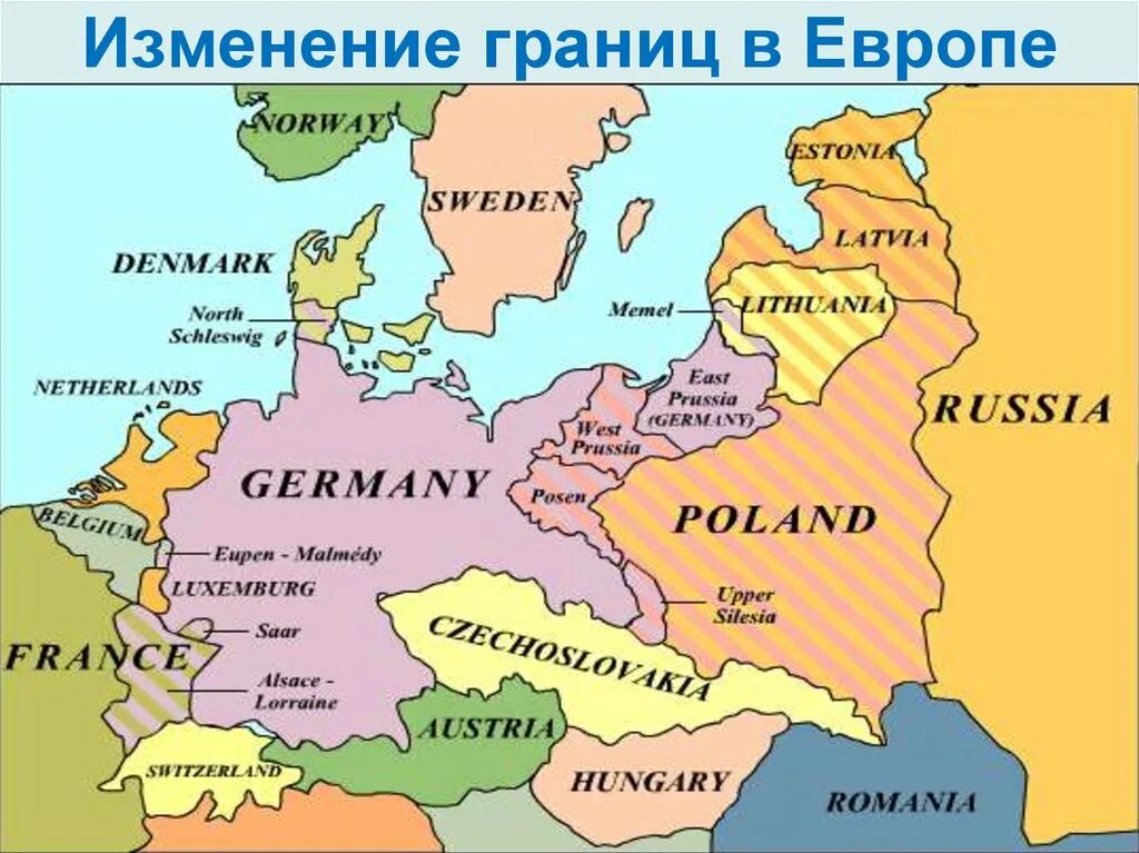 Версаль келісім. Изменение границ в Европе. Как менялись границы Европы. Версальский мир границы. Изменение границ в Европе в 20 веке.