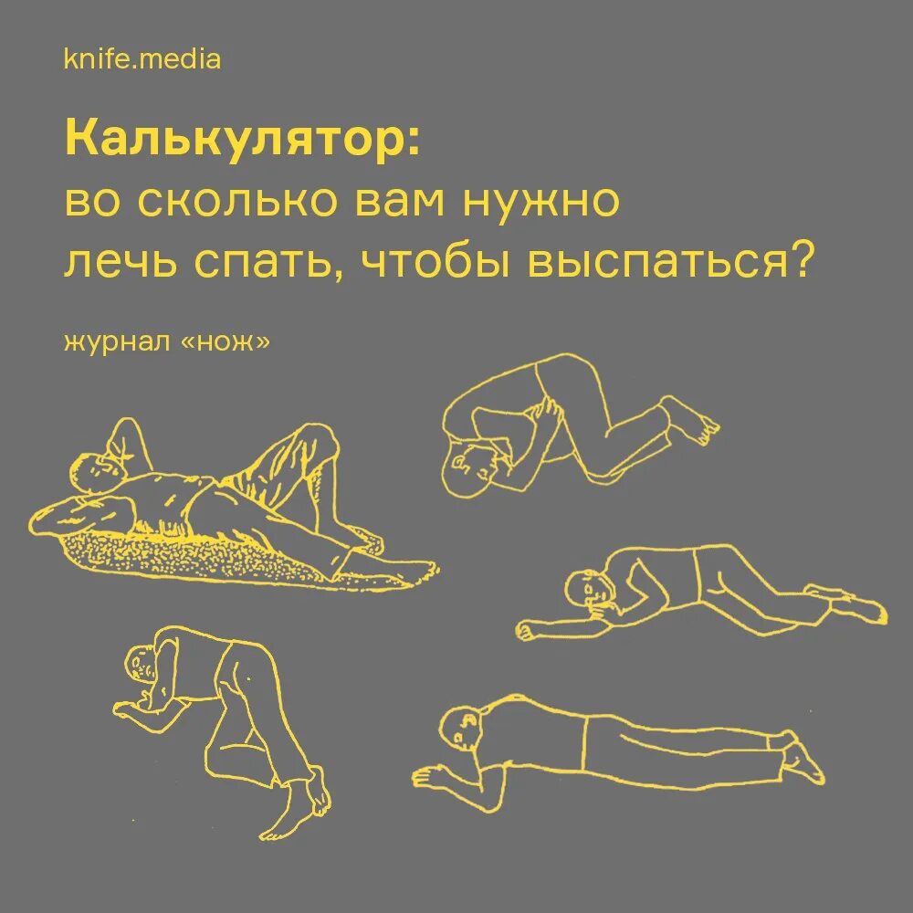 Сколько надо спать чтобы проснуться в 7. Во скоко надо леч спать что бы выспотся. Скольно нужно спать что ЮВ ввспатьмя. Во сколько надо ложиться спать чтобы выспаться. Воьскоькл лечь чтобы выспаться.