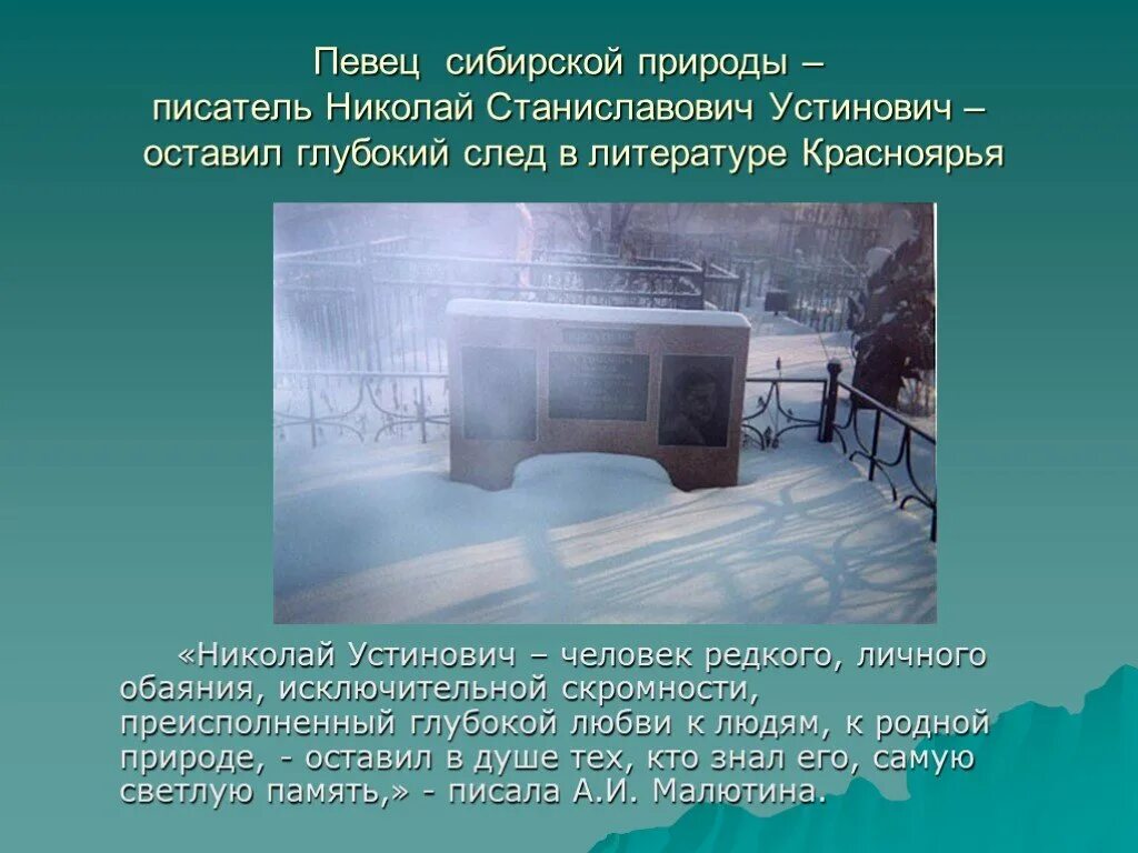 Рассказы сибирских писателей