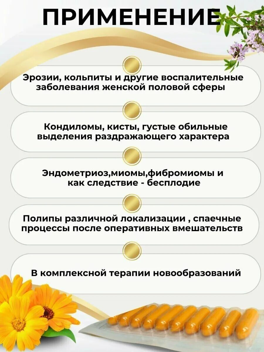 Тукофитомол флюид co2. Тукофитомол флюид co2 суппозитории вагинальные и ректальные отзывы. Тукофитомол свечи. Свечи гомеопатические тукофитомол. Суппозитории тукофитомол флюид.
