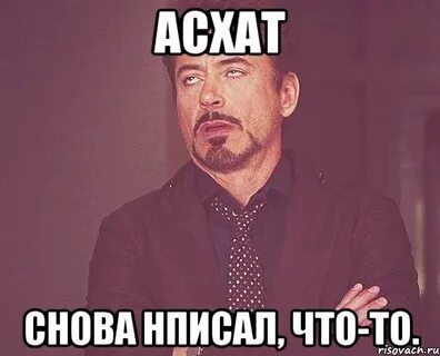 Асхат имя национальность