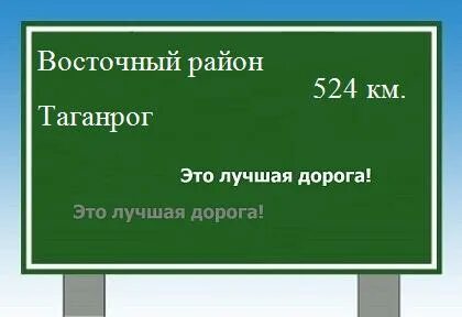 Ленинградский восточный расстояние