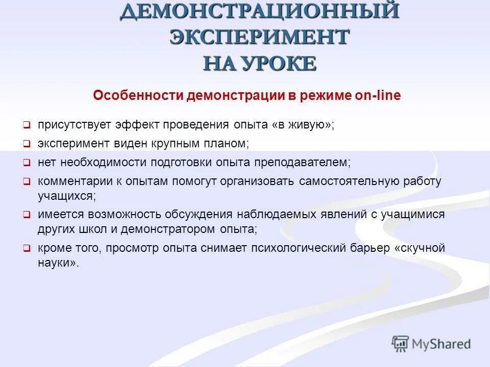 Демонстрация опыта. Демонстрация опыта работы. Демонстрация опыта работы. Демонстрация опыта работы. Структура мастер класса.