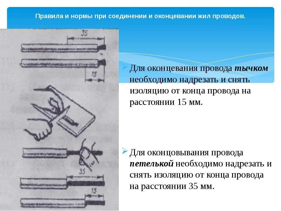 Соединение и оконцевание кабелей.. Соединение ответвление и оконцевание жил проводов и кабелей. Соединение и оконцевание жил проводов. Соединение, ответвление и оконцевание жил проводов. Почему для прижимных пластин нельзя использовать материалы