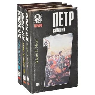 Тайна царя читать
