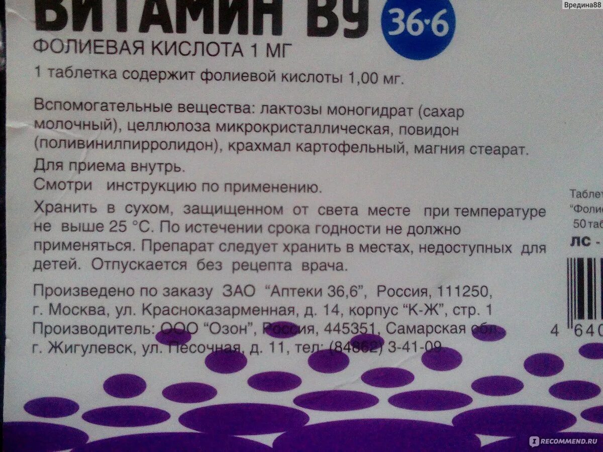 Фолиевая кислота 50 таб 100мг. Фолиевая кислота для планирования. Фолиевая кислота для женщин в6. Фолиевая при планировании беременности. Нужно ли мужчинам пить фолиевую кислоту