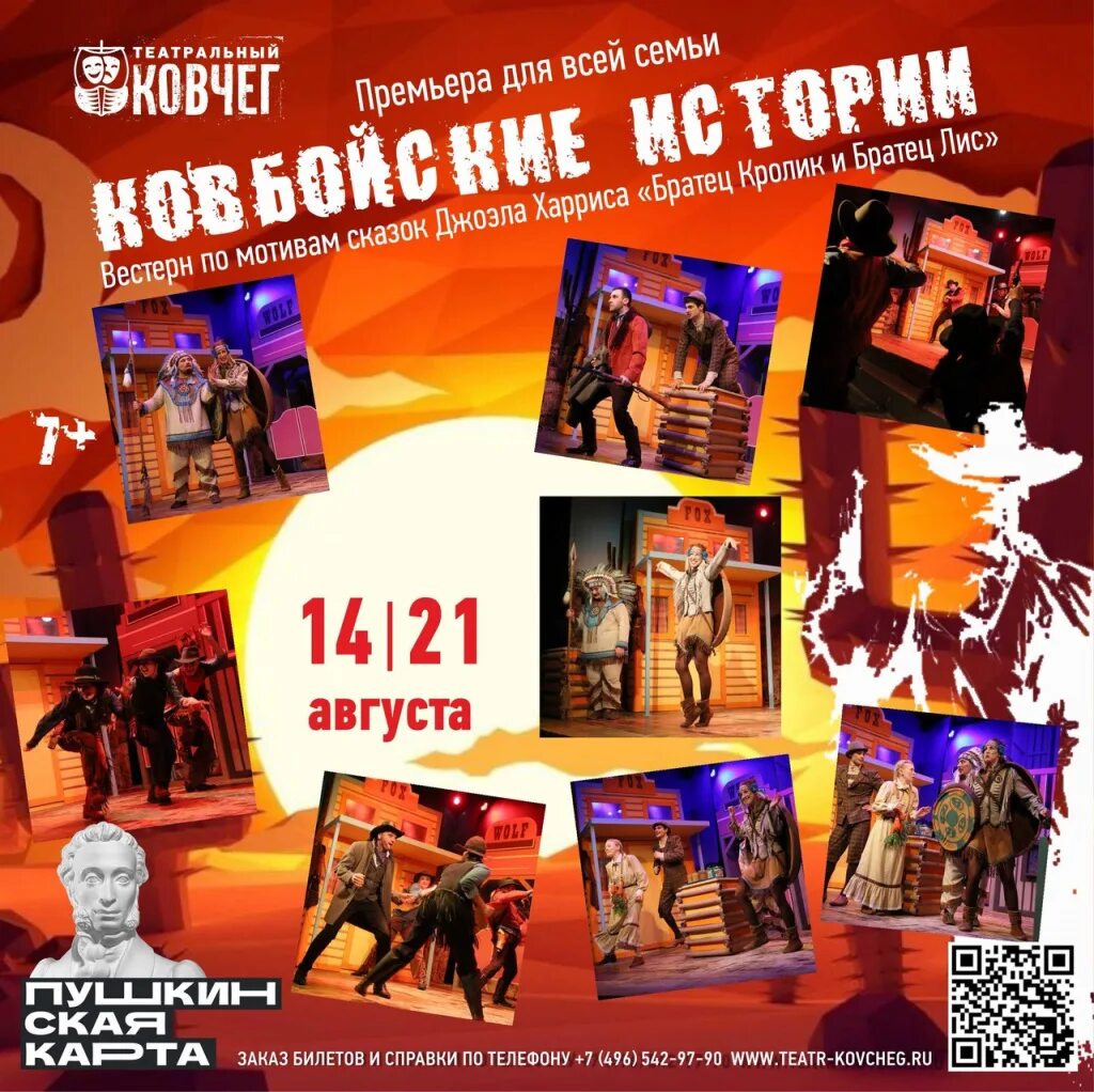 13 суббота. Суббота 13. 20 августа праздник. субботний летний вечер. 13 августа суббота с выходными.
