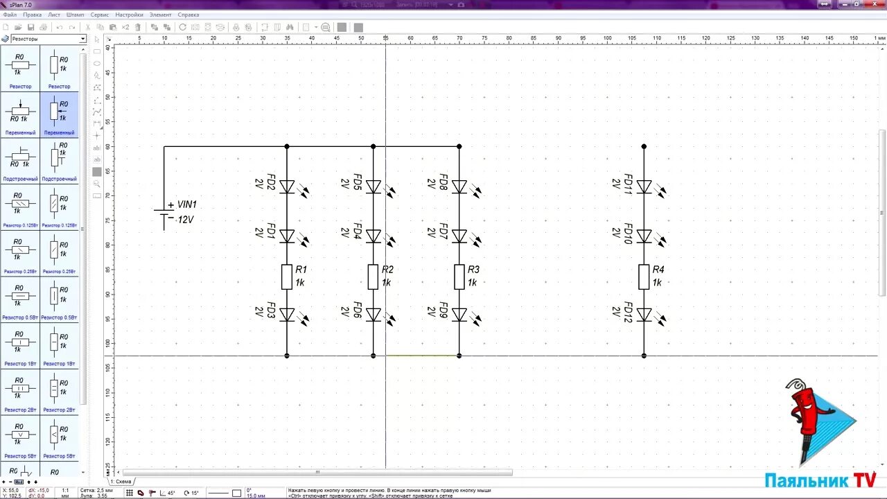 Библиотеки для SPLAN 7.0. Программа для электрических схем. SPLAN 7. SPLAN схемы. S plan 7