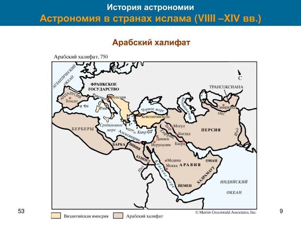 Арабский халифат багдад на карте. Арабский халифат в 750 году. Арабский халифат на карте средневековья. Арабский халифат расширение территорий и границы. Арабский халифат в 632 году.