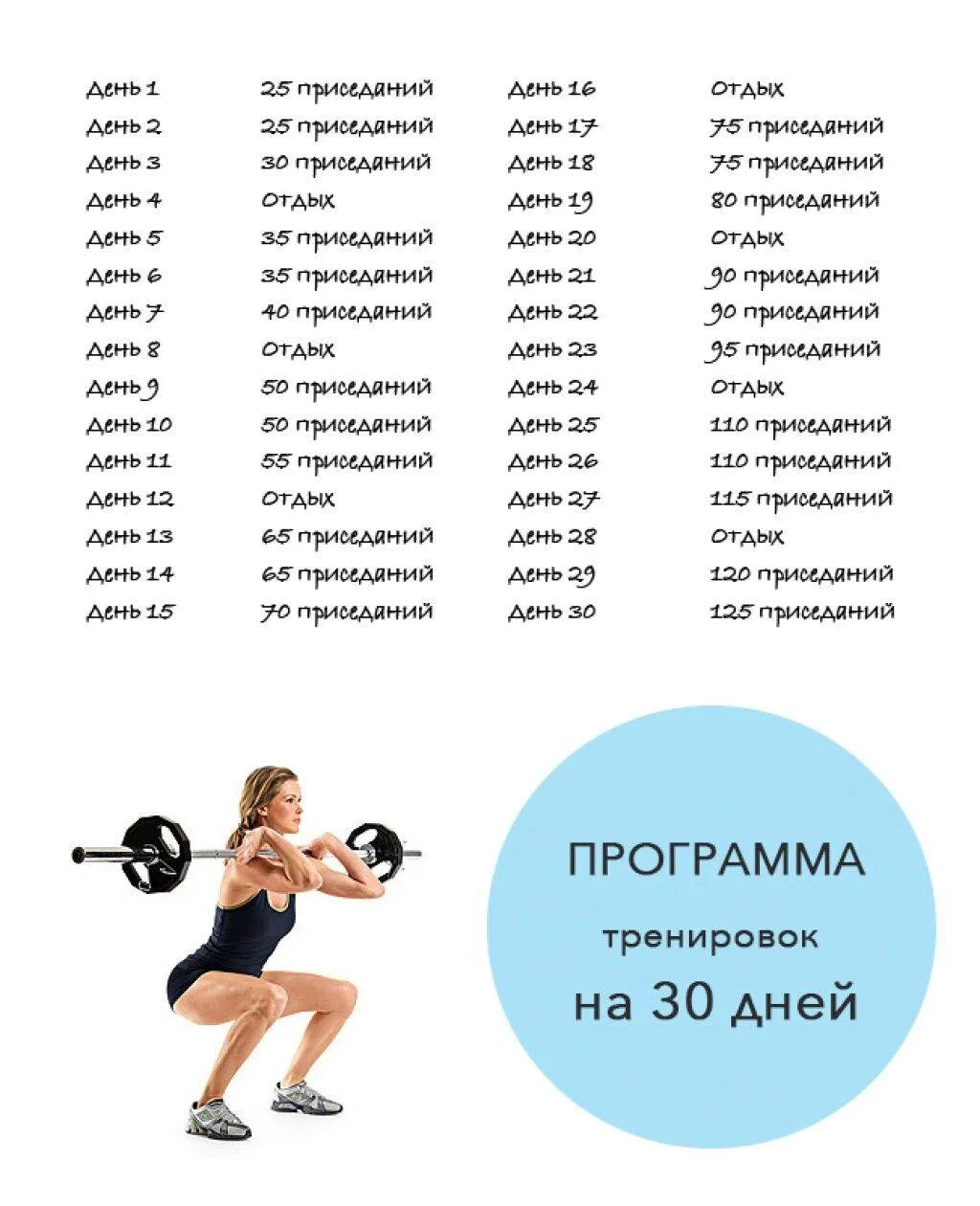 Программа занятий дома