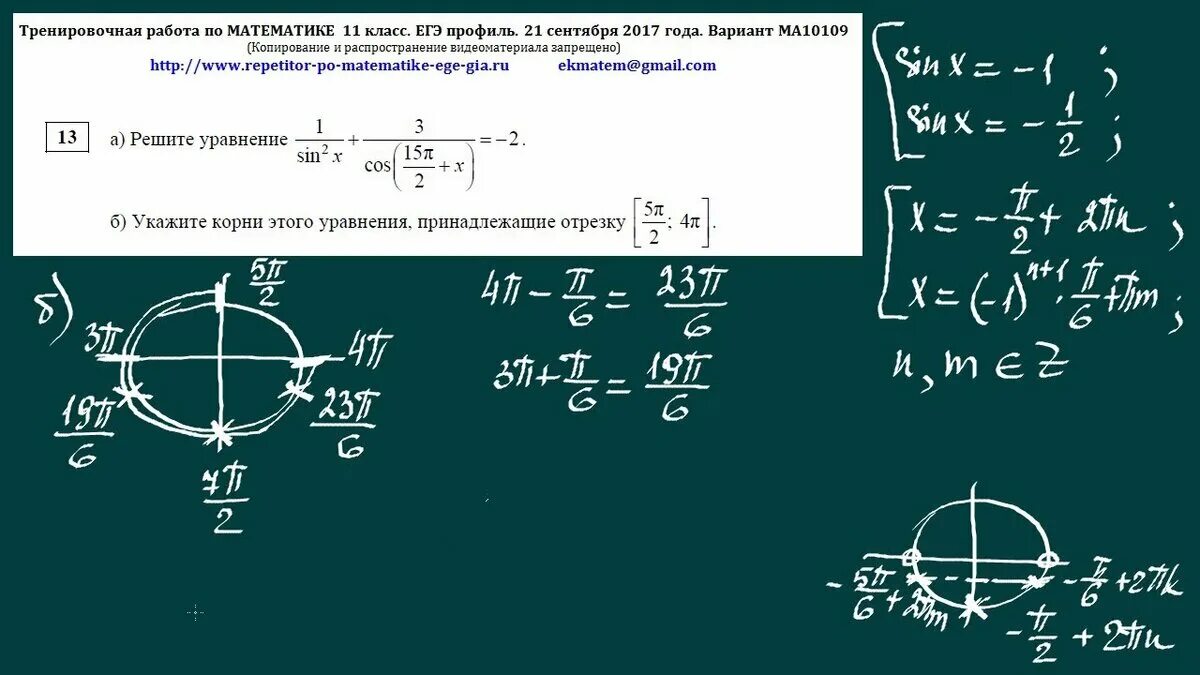 Реальный вариант база математика 2023. Профильная математика ЕГЭ 2023. 13 Задание ЕГЭ математика профиль. Решу ЕГЭ профильная математика 2021. Решение ЕГЭ по математике.