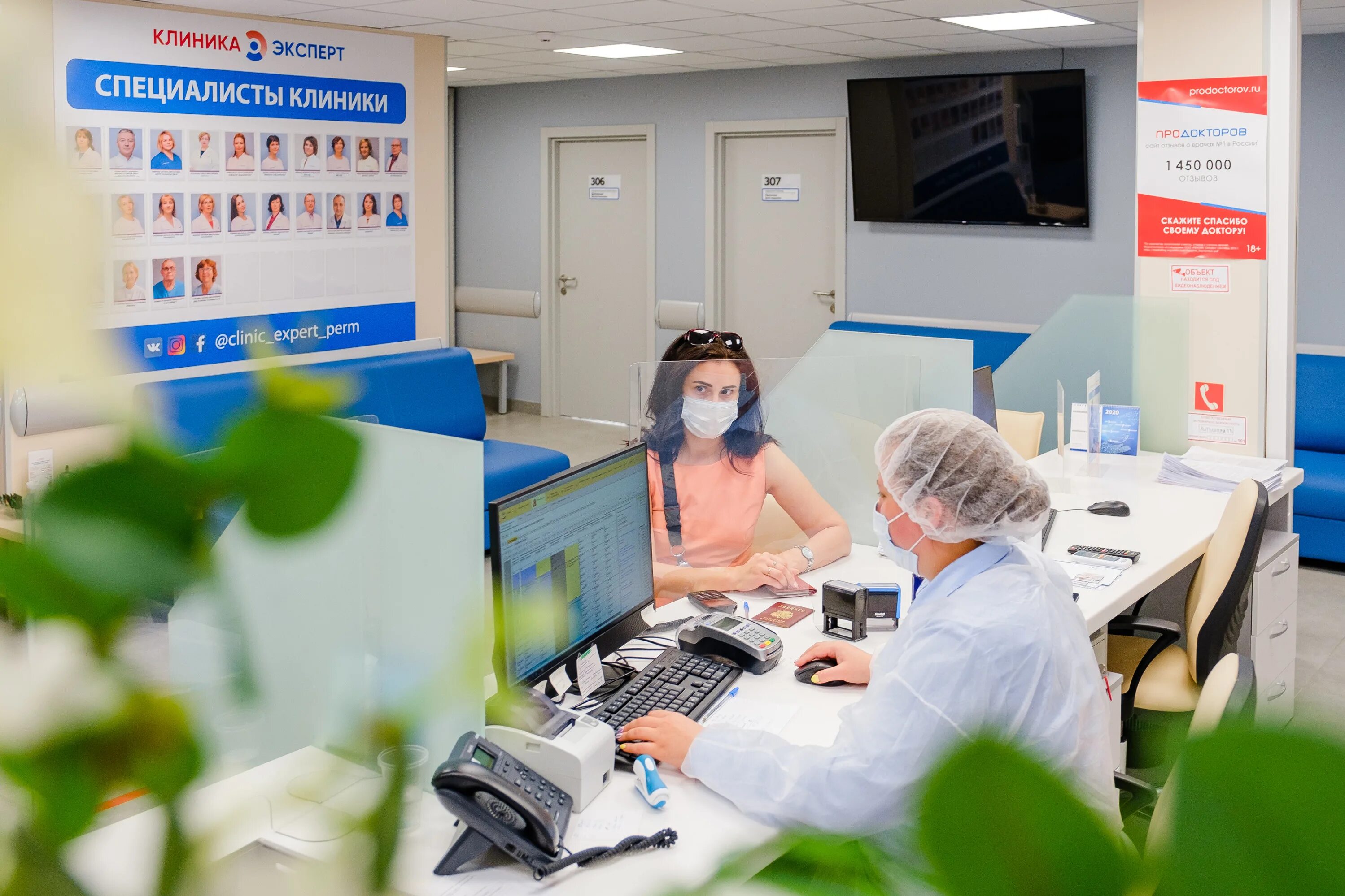 Expert clinics