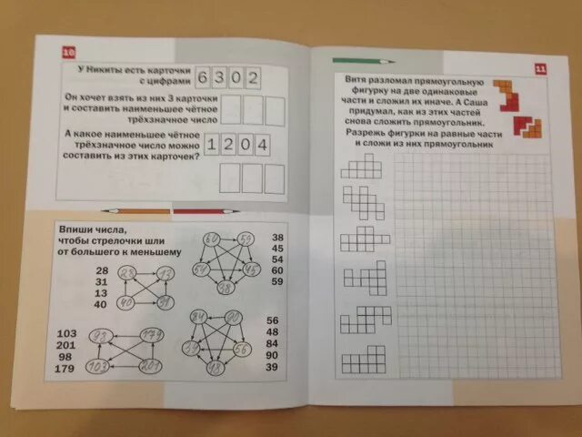 Ру математика плюс 24 уровень. Кац задания 3 класс Мышематика. Задания для математического Кружка. Математика плюс Кац. Задачи для занимательной математики 7 класс.