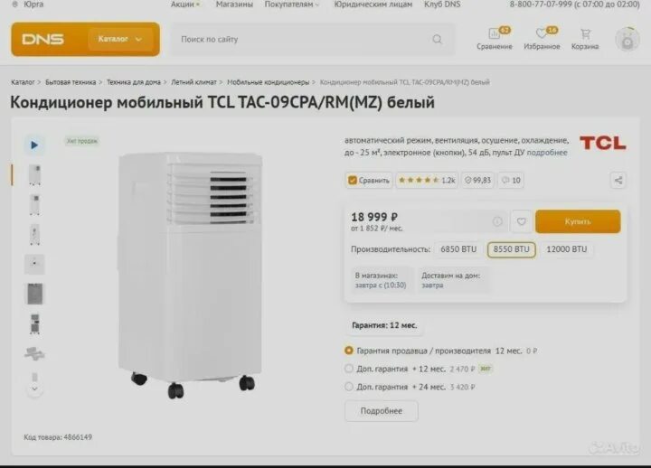Tcl tac 09cpa rm mz. Мобильный кондиционер tcl. кондиционер мобильный tcl tac-14cpanz. кондиционер мобильный tcl tac-07 cparm mz как разобрать. tcl tac-09chsatpg-w кондиционер обзор характеристика.