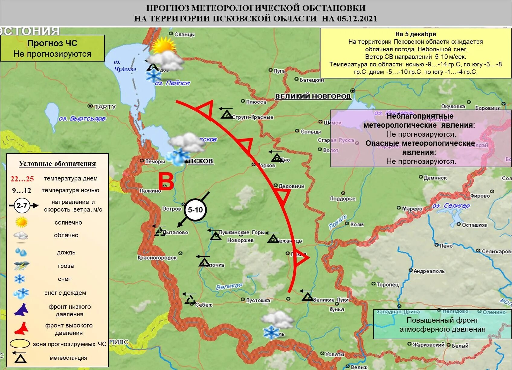 Погода в визинге на 3 дня цгмс. Климат пскова. погода псковская область. погода в псковской обл. прогноз погоды псков.
