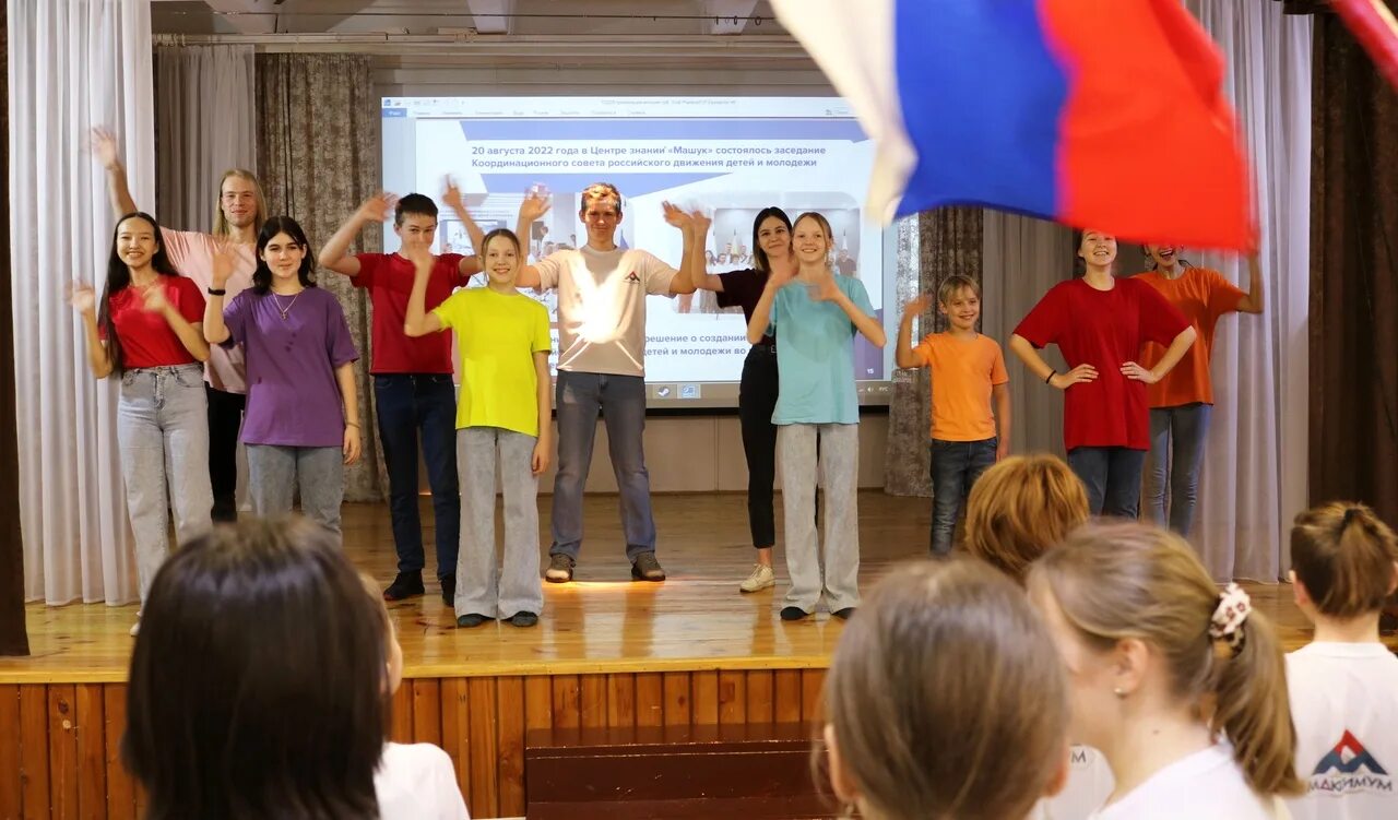 Время молодых движение. Российское движение детей и молодежи движение первых. Гимн время первых.