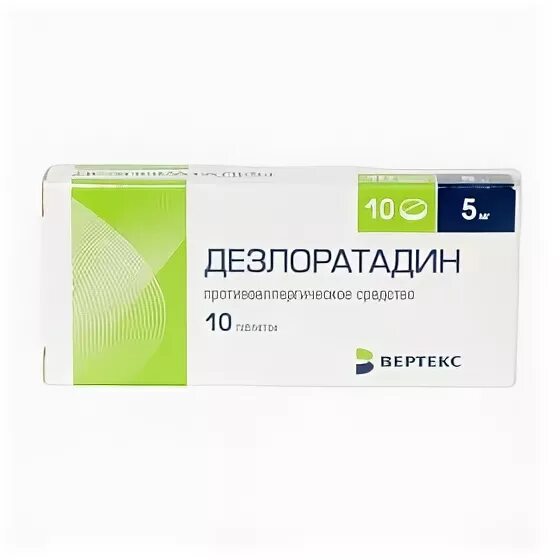 Дезлоратадин торговое название. Дезлоратадин таблетки. Дезлоратадин или лоратадин. Дезлоратадин или лоратадин в чем разница. Дезлоратадин или лоратадин в чем разница.