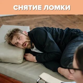 Снятие ломки светлая линия
