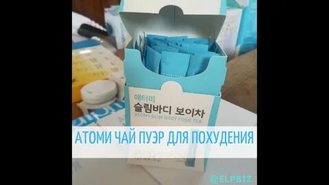Пуэр атоми для похудения