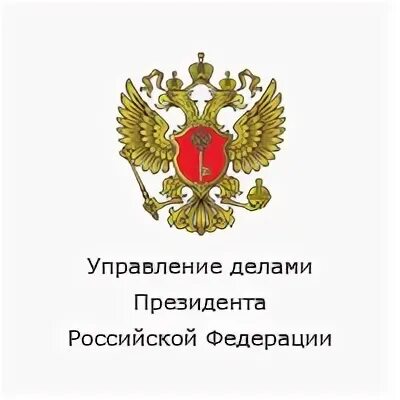 Главное контрольное управление управления делами. Главное контрольное управление управления делами