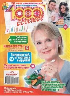 Газета советом