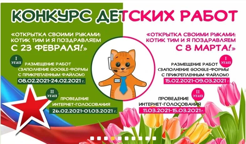 Котик тим фабрика детской игрушки. Котик тим. Котик тим фабрика детской игрушки. Фабрика детской игрушки тим логотип. Поделка в садик котик.