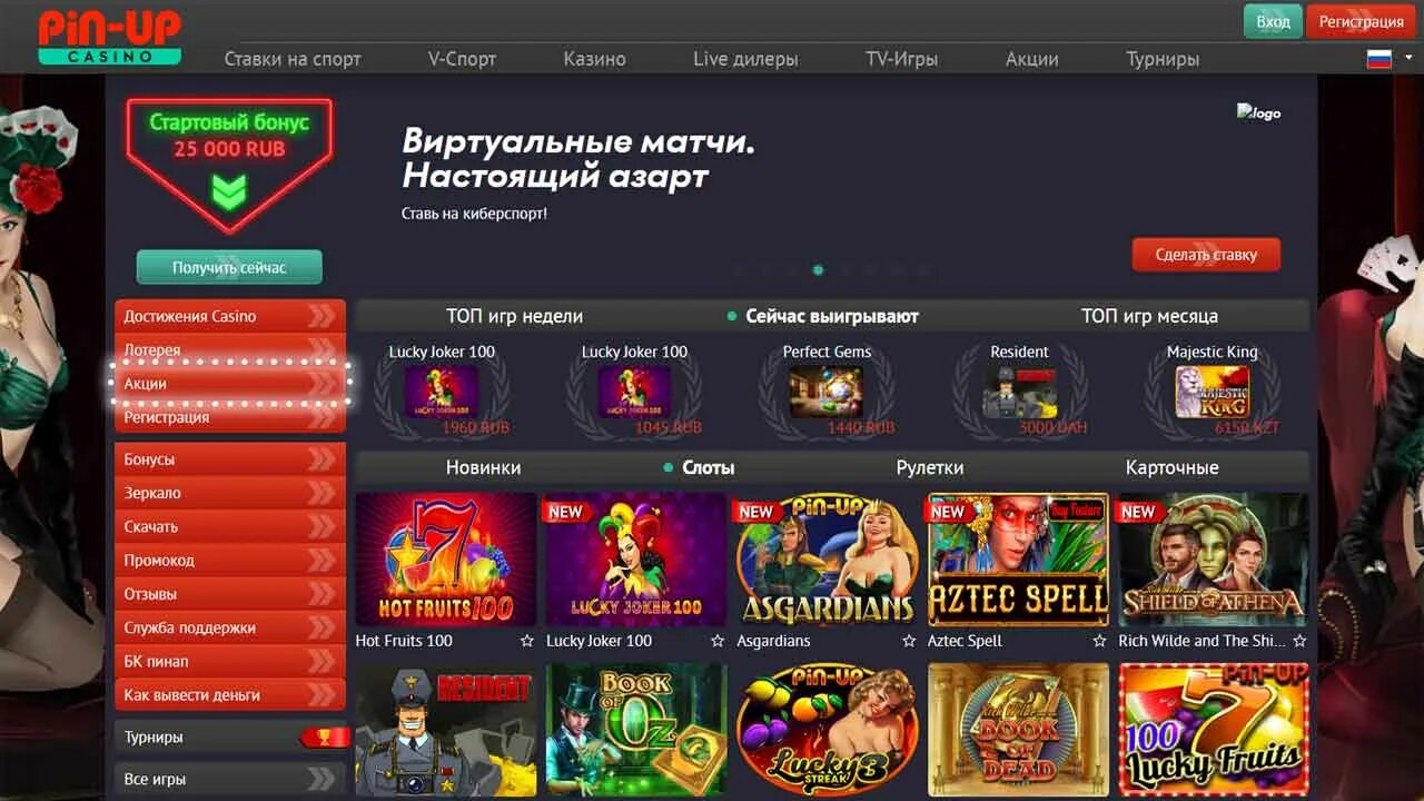 Сайт pin up casino pinupcasino10. Пин ап казино мобильная версия. Слоты в казино с минимальными ставками. Пин уп букмекерская контора игровые автоматы.