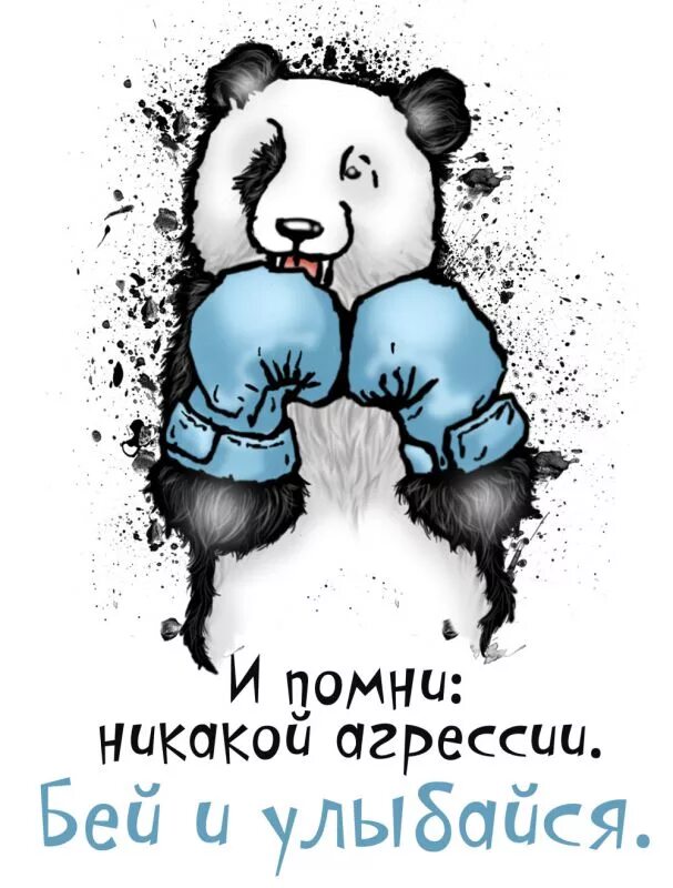 И помни никакой агрессии. Агрессивный человек. Никакой агрессии. И помни никакой агрессии. И помни никакой агрессии.