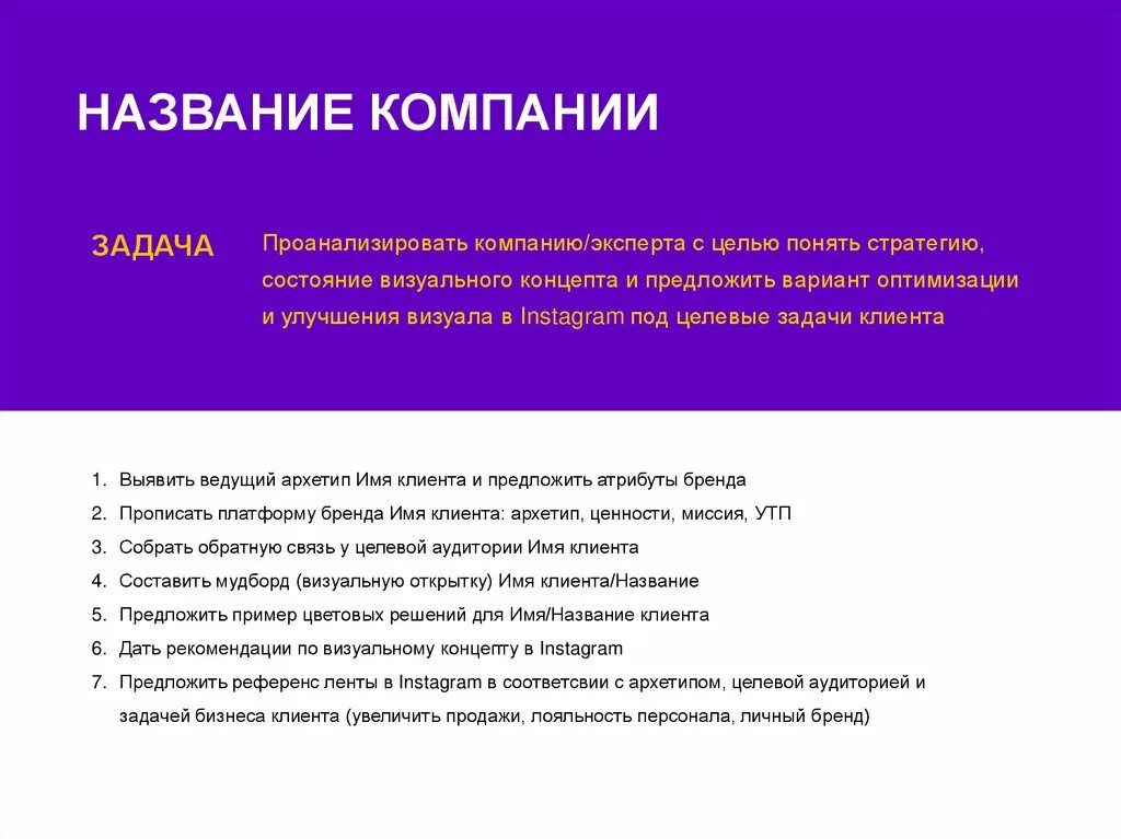 Как назвать покупателя деспотичного покупателя.