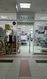 Чакона тольятти каталог
