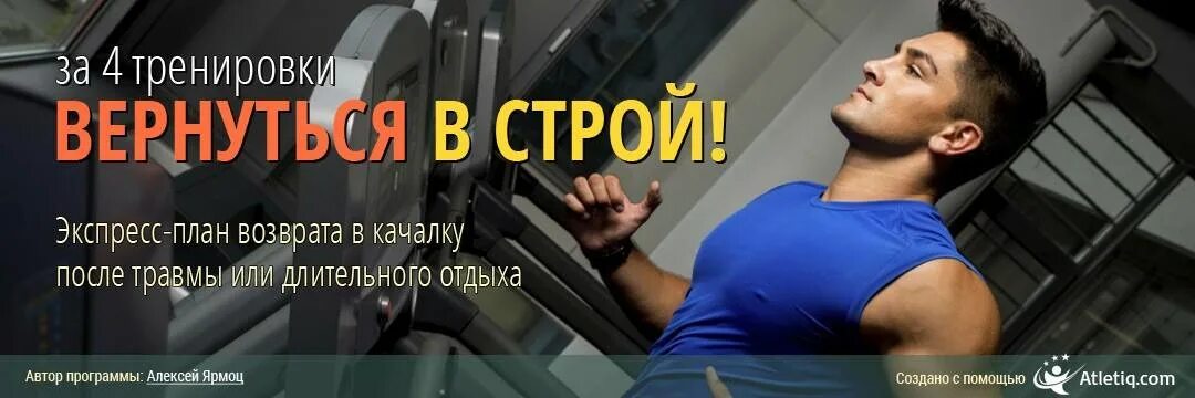 Возобновление тренировок. Тренировка после длительного перерыва. Возобновим тренировки. Программа тренировок после длительного перерыва. Тренировка без перерыва