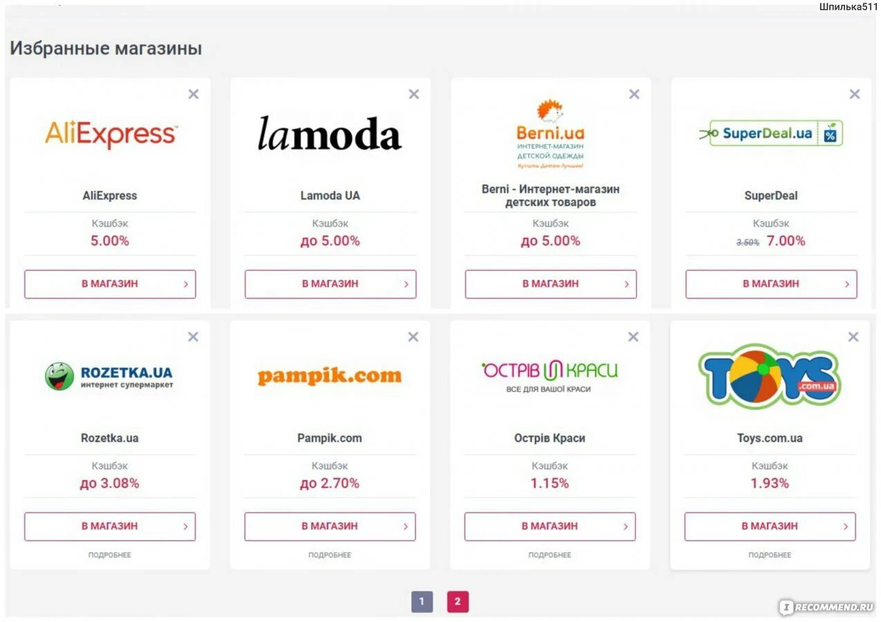 Как использовать кэшбэк тикетлэнд. Кэшбэк честный казах. Как потратить кэшбэк вулкан 24. Как можно потратить кэшбэк