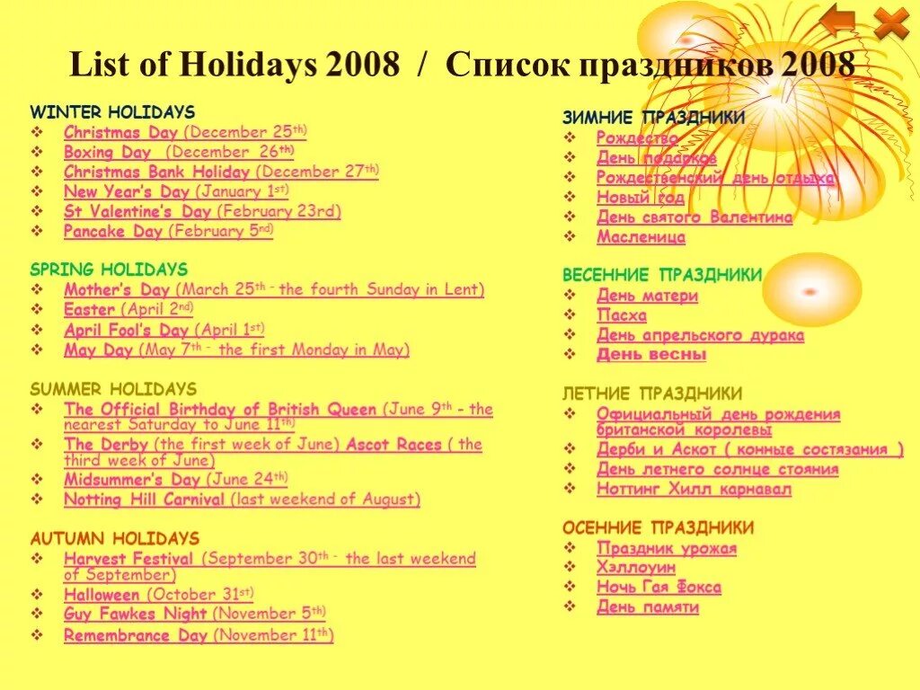 Google Calendar England Holidays Holiday calendar, Holiday dates, Calendar uk