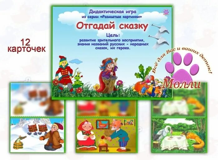 Учимся читать по слогам дидактическая игра. Дидактическая игра по произведениям агнии барто. Интересные дидактические игры. Дидактический материал для обучения чтению. Дидактические игры на тему книги.