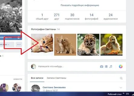 Поставить фото на сайте