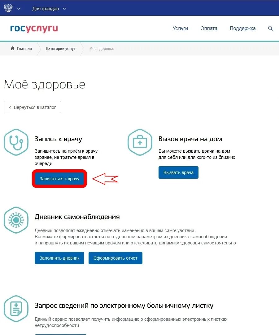 Приходит на госуслуги. Коды вакцинации на госуслугах. Запись на госуслугах. Вакцинация через госуслуги. Госуслуги запись на прививку.