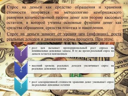 Деньги и проблемы денежного обращения план