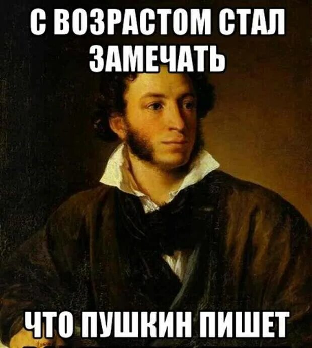 Старый стал что то