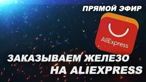 Стрим дс