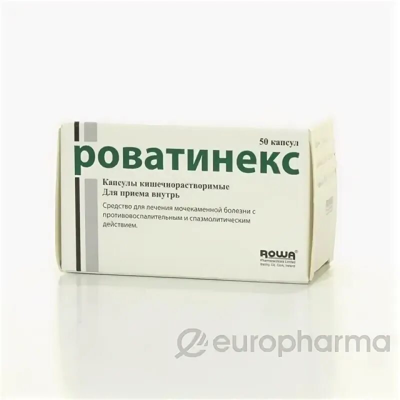 Роватинекс для чего. Роватинекс для чего