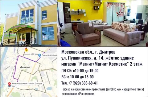График работы магазинов дмитров