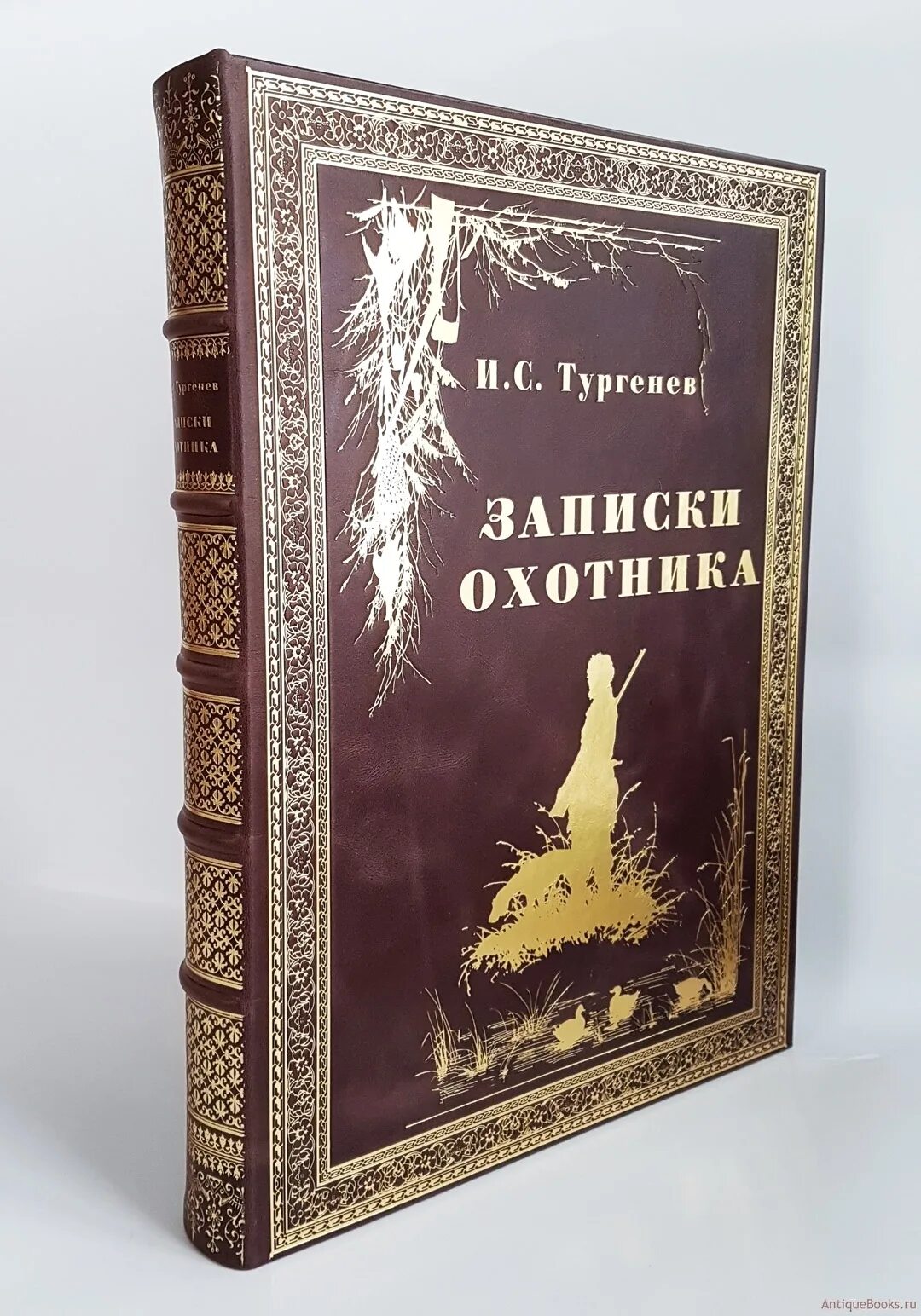 Записки охотника аудиокнига слушать. Записки охотника. Записки охотников. Записки охотника советское издание фото. Тургенев Записки охотника картинки.