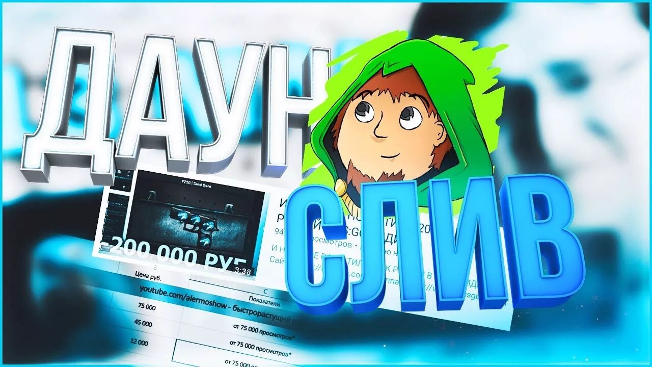 Alermo. Alermo. Alermo. Alermo. Ава для ютуба.