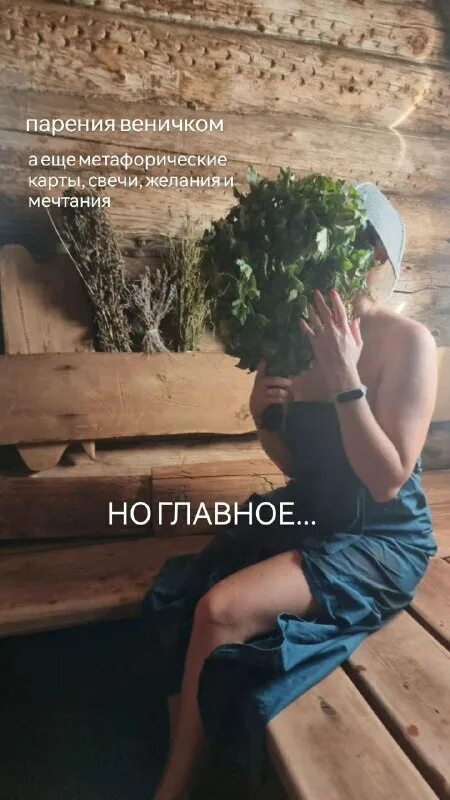 душа кубинки банный