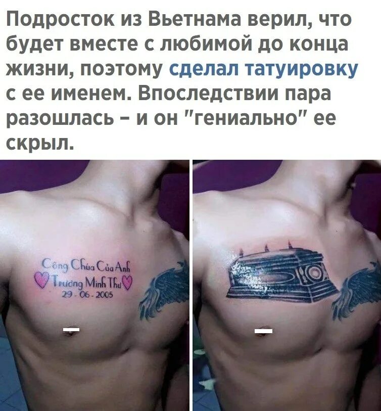 Лучше быть в теле чем