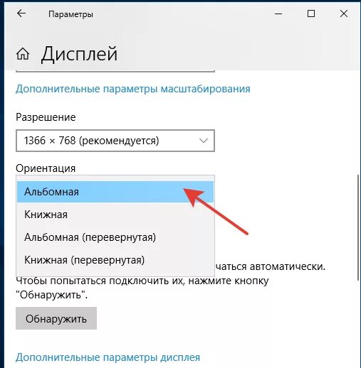 Как развернуть экран на ноутбуке на 90 градусов. Как развернуть экран на ноутбуке с помощью клавиатуры на 90 градусов. Экран ноутбука повернут на 90 градусов. Как повернуть экран на ноутбуке на 90 градусов. Поворот экрана кнопка